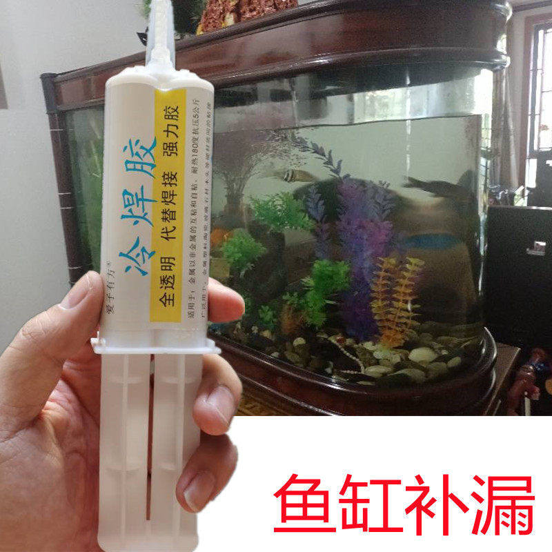 鱼缸漏水修补专用胶水玻璃破裂修复抗压补漏强力胶全透明环保无味