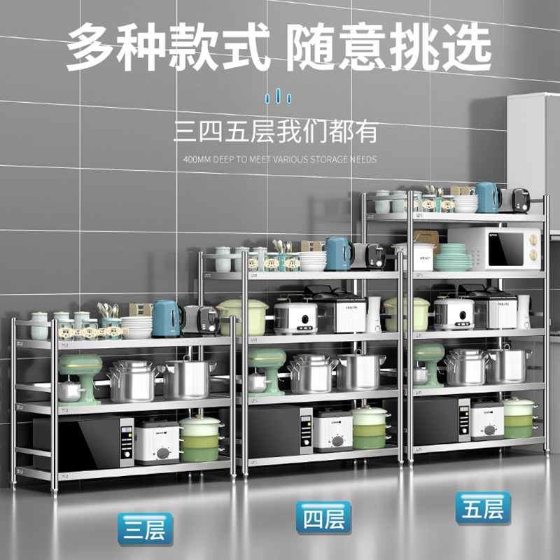 304不锈钢带围栏厨房置物落地多功能多层收纳品微波炉储物货架子