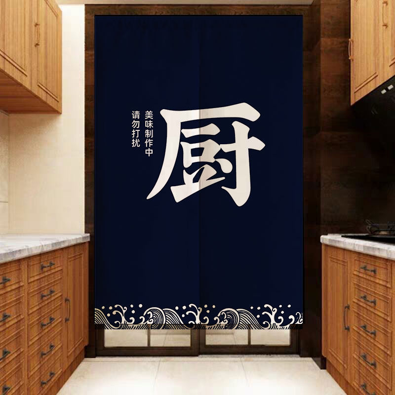 新品定制厨房门帘遮挡帘饭店餐馆出菜口隔断帘食堂房重地免进布帘