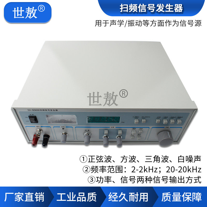 信号发生器激振器低频扫频正弦信号声学振动信号源试验放大器