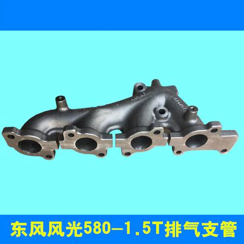 适配东风风光580排气支管 排气歧管1.5T发动机专用SFG15T