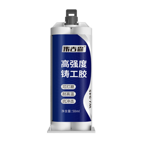 伟吉森铸工胶代替焊接万能电焊胶防水耐高温强力ab胶粘铁胶水金属
