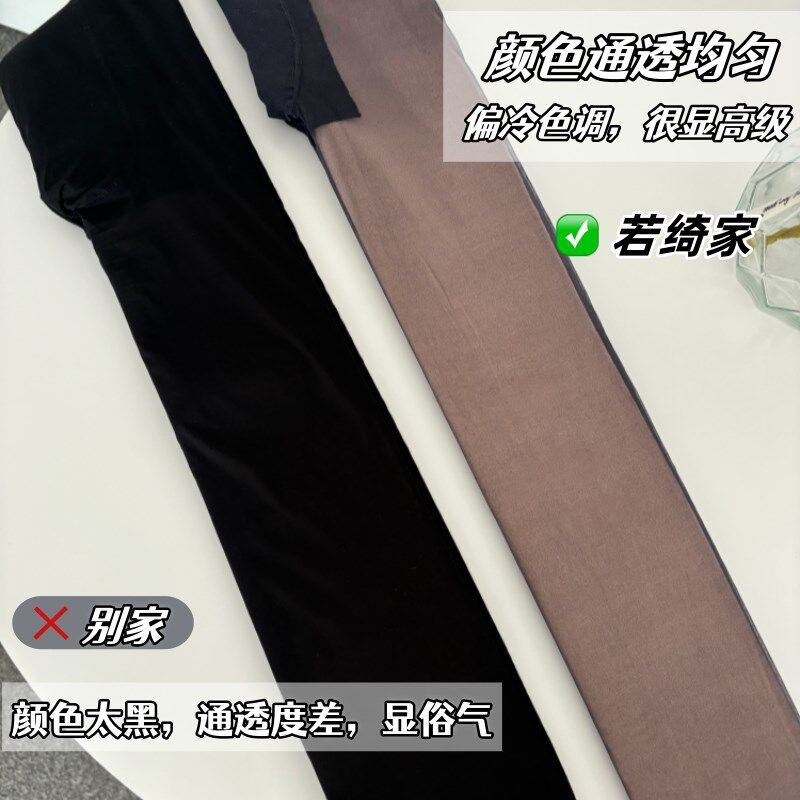 若绮大码高透黑丝双层黑透肤光腿神器女胖mm200斤加绒打底连裤袜