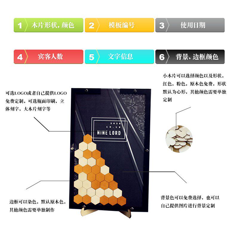 黑色酷炫商务活动会议年会签到板木片签字相框定制签名本创意个性