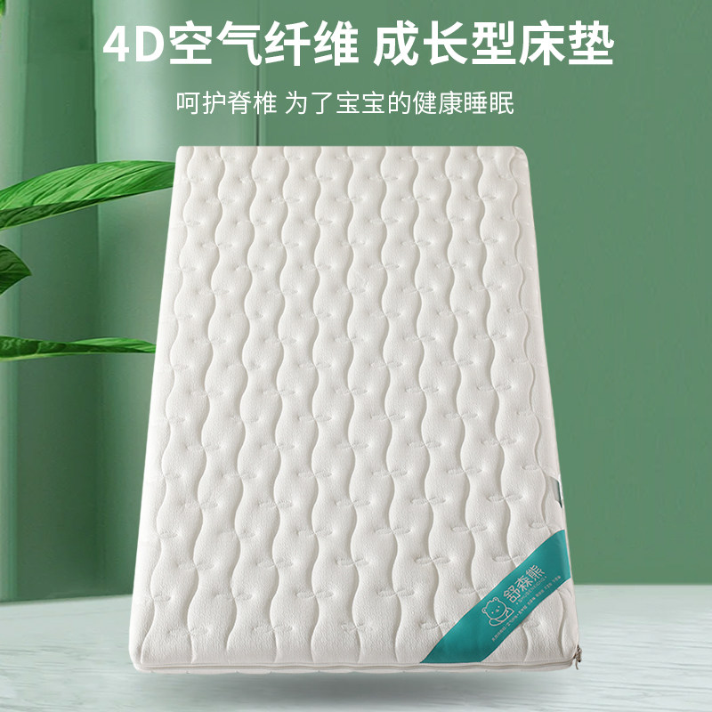 舒森熊可定制4D空气纤维床垫婴儿可定制儿童褥垫透气可拆水洗床垫