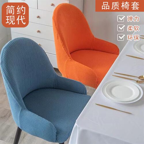 椅套罩万能椅子套座椅套罩凳子套餐座椅异型大弧形扶手防尘保护套 - 封面