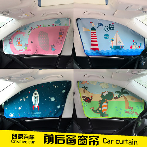 汽车窗帘侧窗遮阳帘车用卡通儿童防晒隔热侧挡自动伸缩遮光布通用