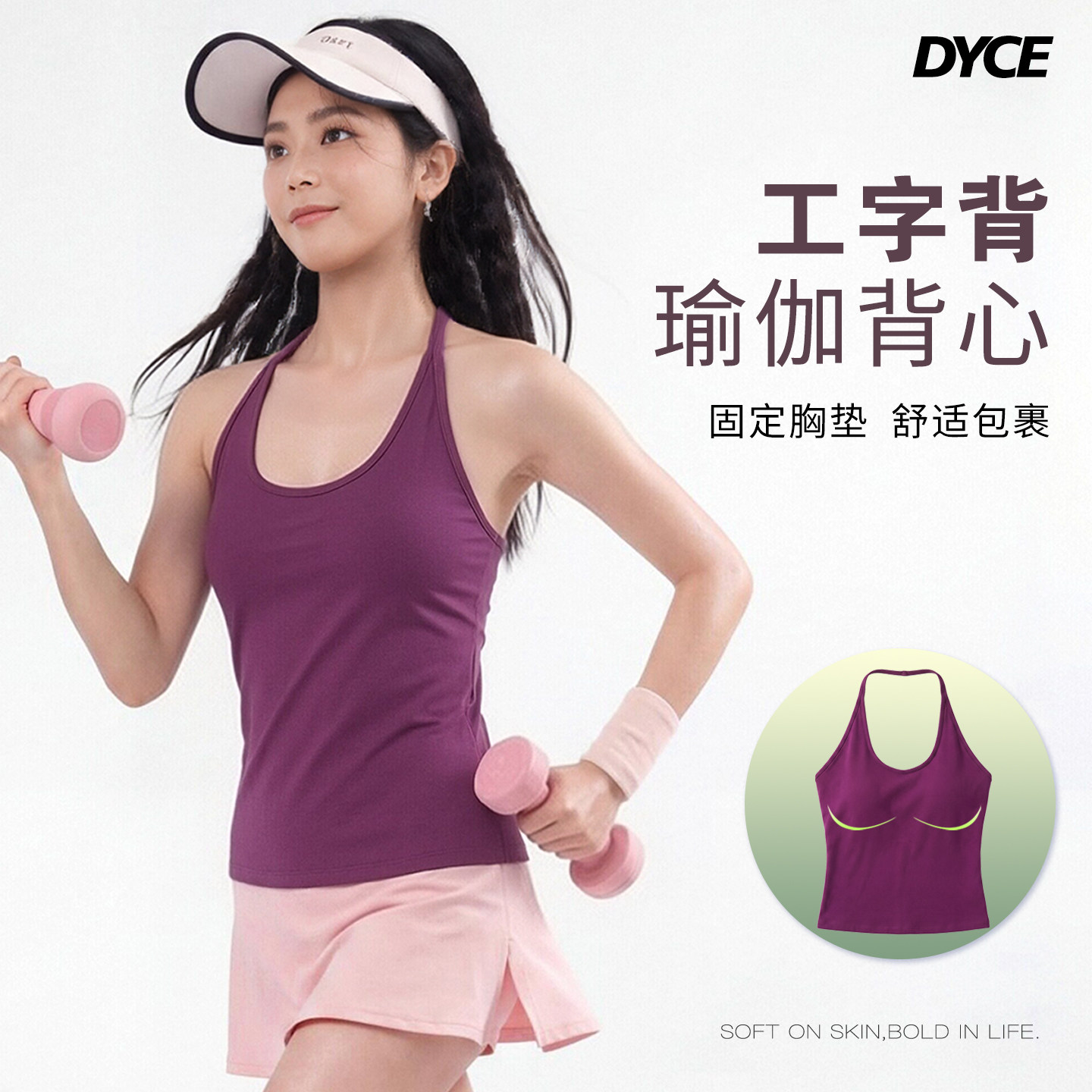 Dyce一体式带胸垫挂脖运动背心女瑜伽健身美背紫色无袖上衣