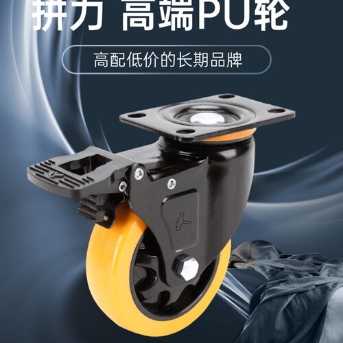 静音万向轮2.5寸聚氨酯轮子3寸PU活动轮带刹车4寸双轴承工业轮毂