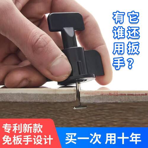 免扳手钢针瓷砖找平器旋转调平器重复使用不用扳手可换针定位器