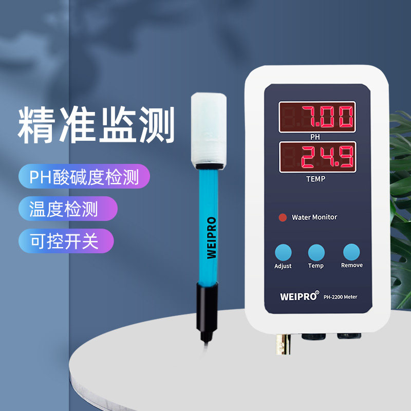 鱼缸PH值检测温度测试ph计水温度计酸硷度监测高精度电子数显LED
