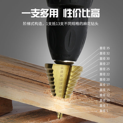 开孔器扩孔钻 宝塔钻木工铝板打孔钻 5-35mm系列多款高速钢阶梯钻