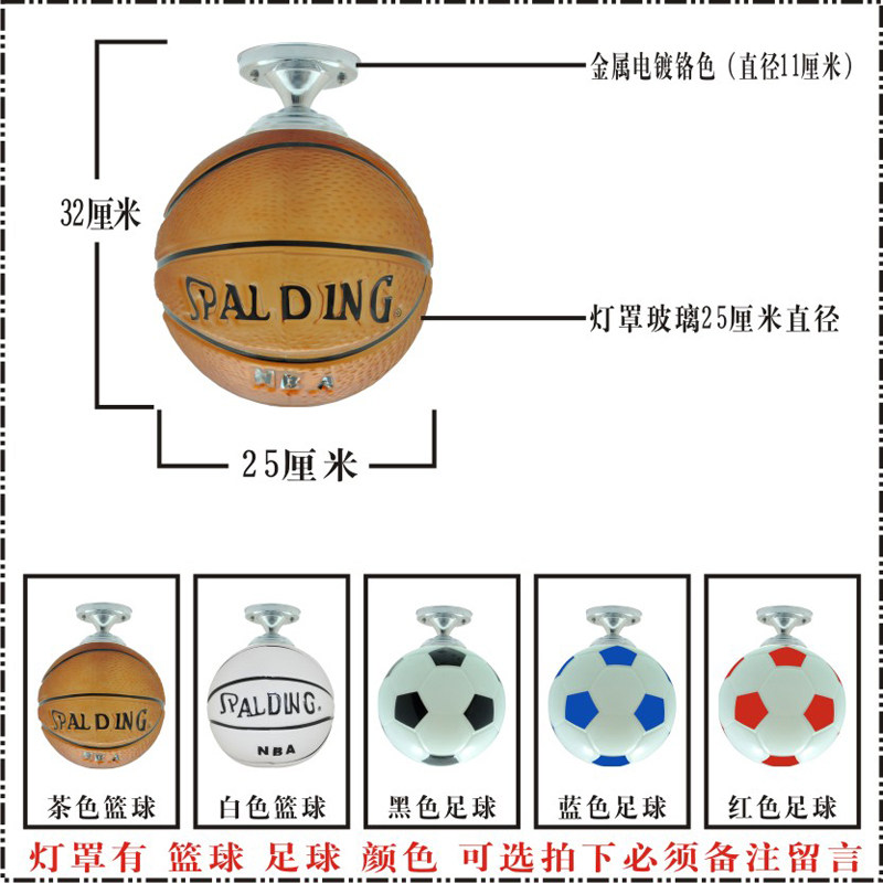 体彩店铺装饰吊灯足球灯篮球灯儿童房卧室吊灯个性创意主题吸顶灯