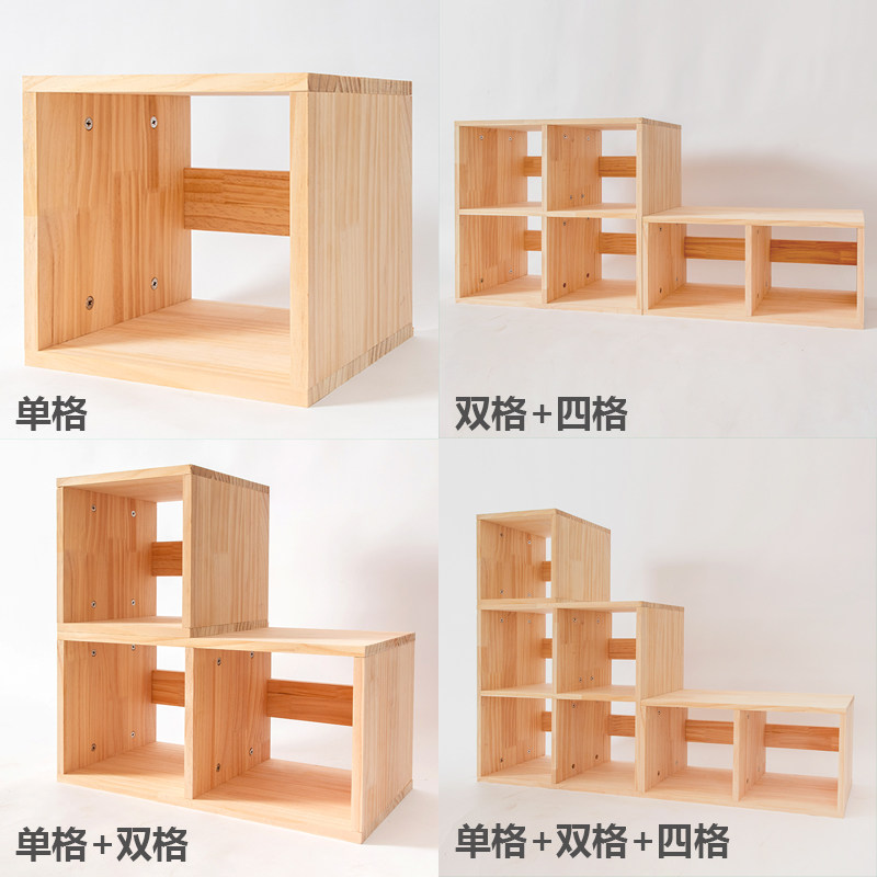纯实木格子柜自由组合单个落地拼装收纳小方格书柜置物架储物定制