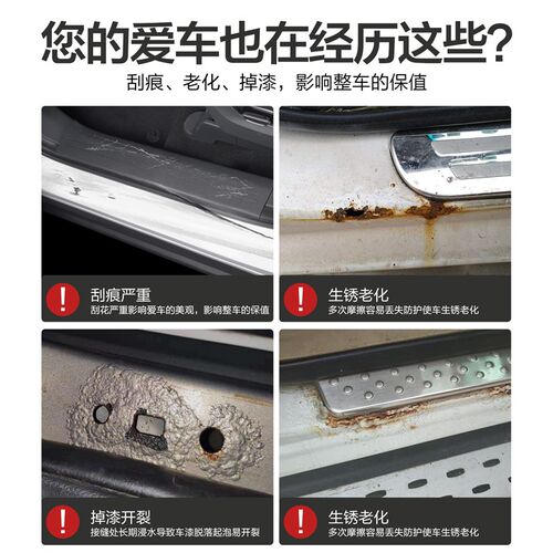 广汽埃安V/V PLUS门槛保护条汽车用品内饰改装配件2024款踏板贴
