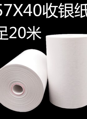 华科57X40热敏纸收银纸58外卖打印纸饭店排号机打印纸超薄收银纸