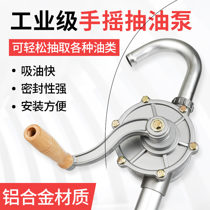 抽油泵手动抽油神器柴油汽油抽油器手摇泵自吸油桶油抽子小型便携