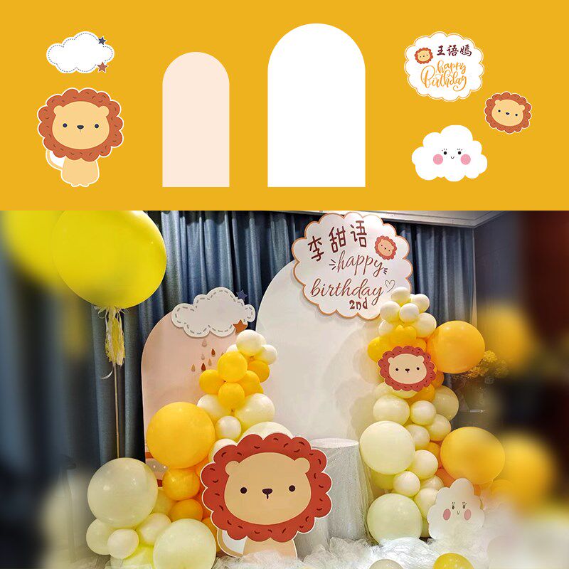 卡通狮子男孩女孩宝宝周岁满月百天生日布置装饰定制KT背景板0080