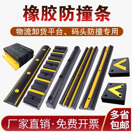 卡倍亿角铁橡胶防撞块缓冲器倒车防撞卸货月货台码头货柜车防撞条