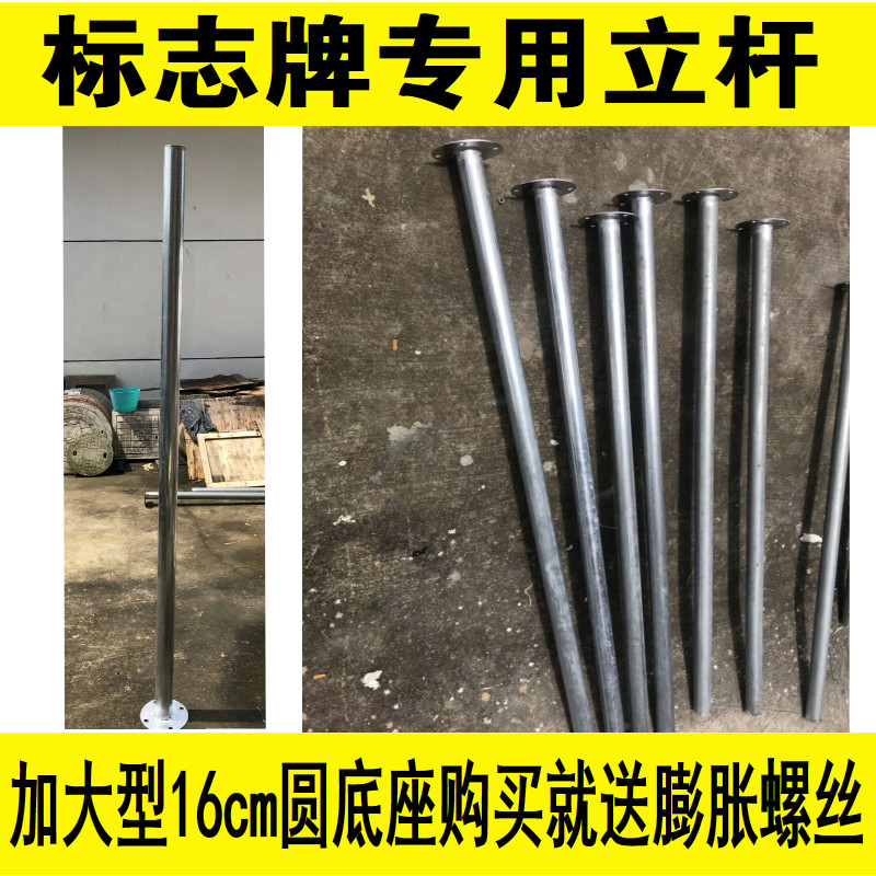 交通立柱立杆管子镀锌管消防车道杆子包邮标志牌立杆消防标识标牌