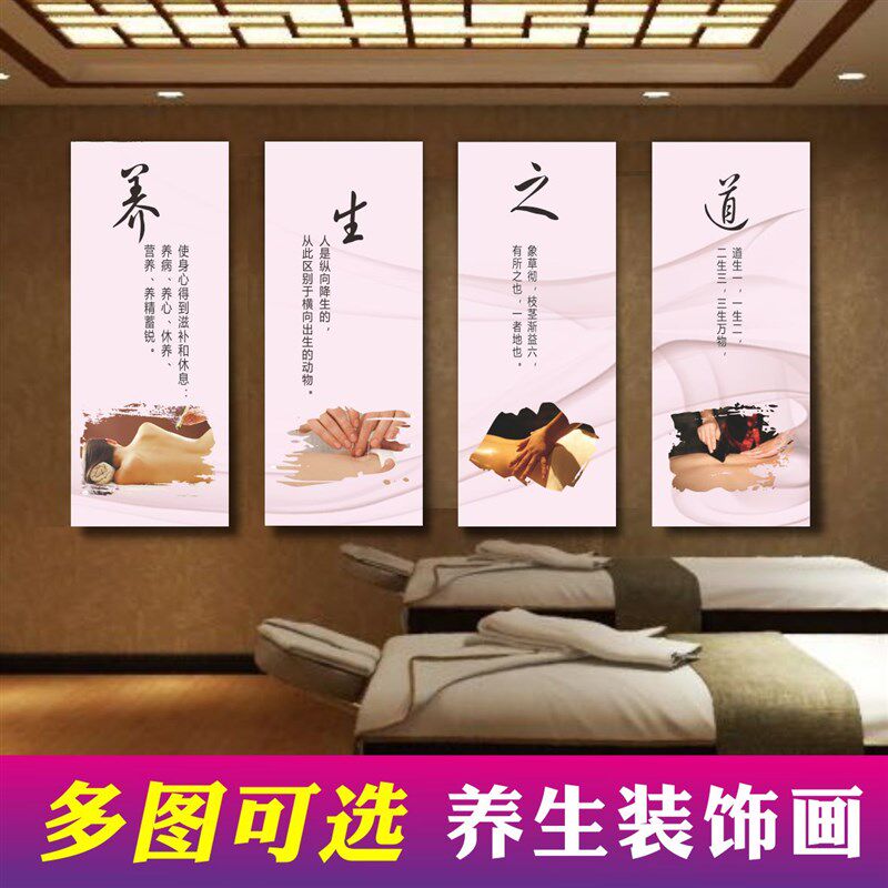 美容新款四季春夏秋冬养生之道调清通调养薄板套装海报贴纸装饰画