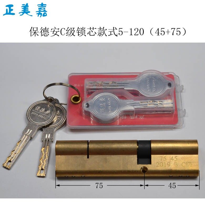 大川万佳乐防盗门保德安B级C级锁芯加长120-130-140,W71WA3