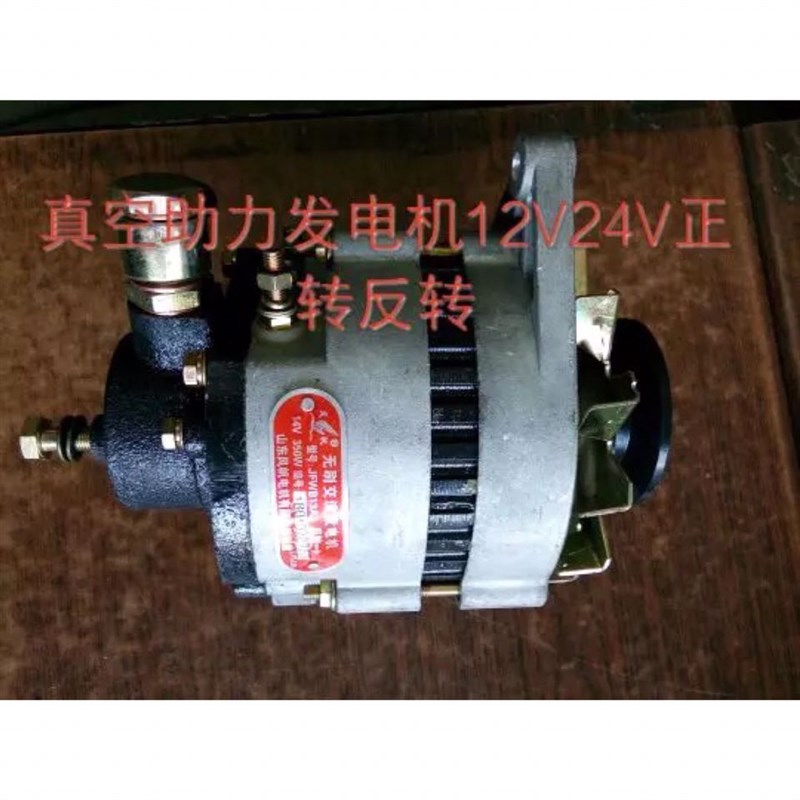 时风三轮车发电机 真空助力发电机12V24V正转反转助力泵发电机