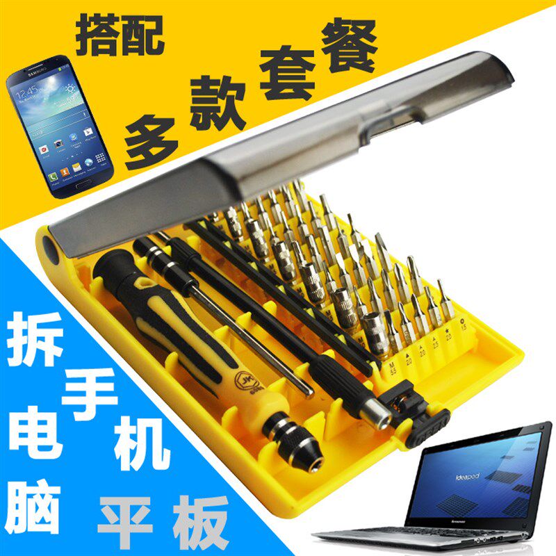45合一螺丝刀工具 台式电脑笔记本保养拆解 清理灰尘工具手机拆机