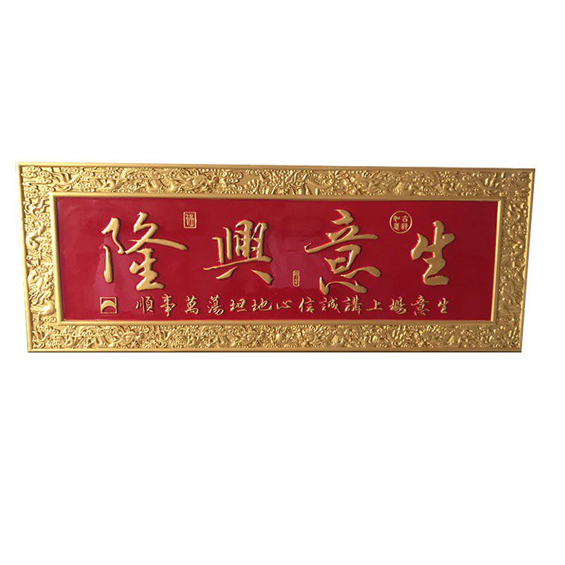 实木牌匾定做仿古木质招牌寺庙祠堂宗祠抱住圆弧匾额书法对联雕刻