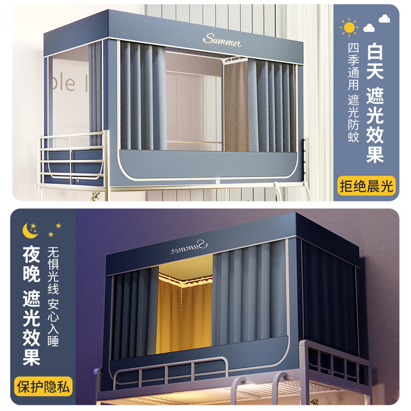 大学生宿舍床帘蚊帐一体式强遮光寝室上下铺通用全包可伸缩支架90