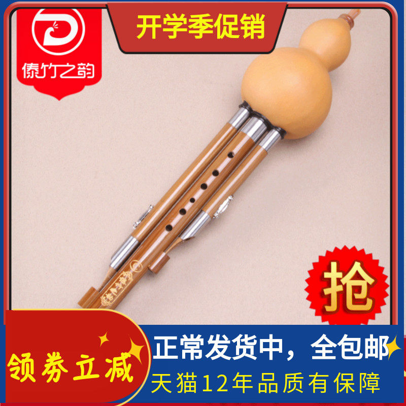 傣竹之韵苦竹专业演奏型葫芦丝c降b调dfg云南乐器成人初学演奏