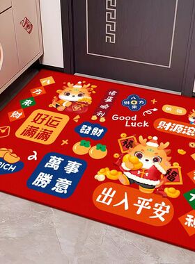 入户门地垫家用客厅玄关门垫进门脚垫子新年吸水耐脏红色防滑地毯
