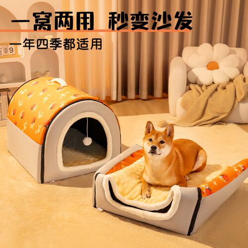 狗窝冬天保暖狗屋可拆洗大型犬狗房子型猫窝四季通用宠物睡觉用品