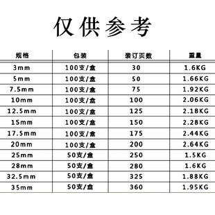 BJT新料装订夹条黑色蓝色塑料夹边条压条办公装订耗材10孔装订夹