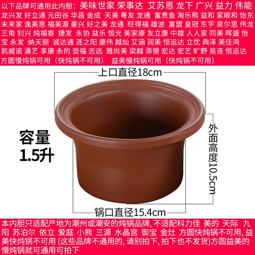 适配怡宝沙锅电炖锅陶瓷紫砂锅炖盅熬煲汤煮粥锅电器内胆盖子配件