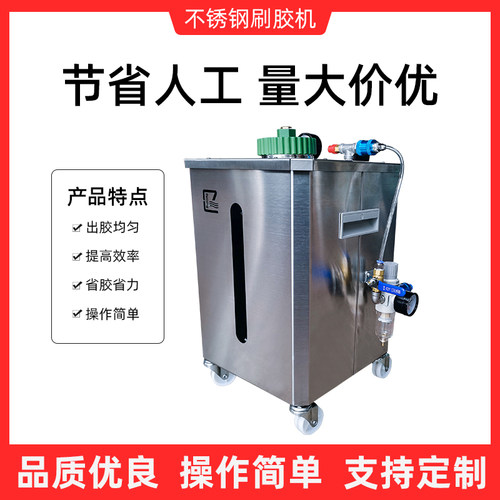 气动刷胶机礼盒皮革刷胶机大底补胶机点胶机气动便捷式自动喷胶机