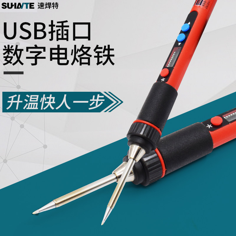 包邮 迷你便携式USB恒温电烙铁焊台 电热铁 手机维修工具烙铁套装