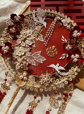 喜扇团扇新娘结婚礼中式秀禾出嫁婚扇高级diy材料包成品扇子红色