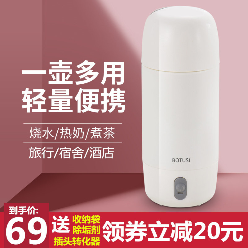 可携式烧水杯小型旅行小功率烧水壶宿舍快煮壶不锈钢迷你电热水杯