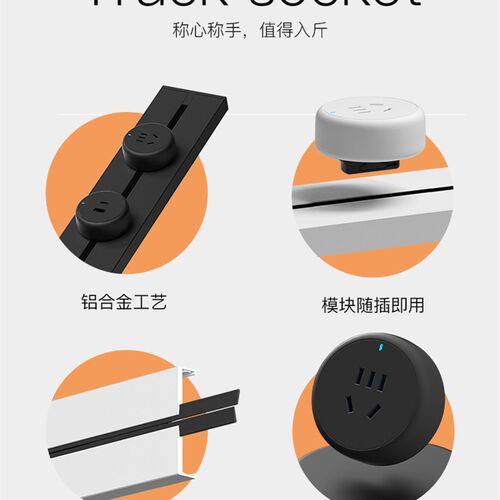 森尔轨道插座家用滑轨可移动厨房磁吸电力导轨滑道明装餐边柜插排