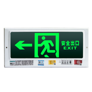 劳士新国标消防应急灯左向led应急照明灯嵌墙式标志灯停电消防灯