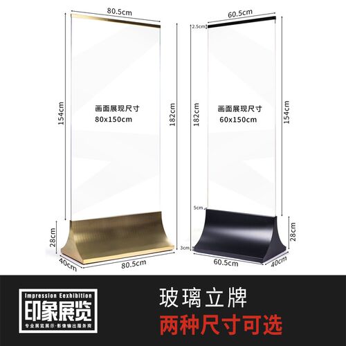玻璃立牌框架式商场海报架双面KT板丽屏展架不锈钢广告牌导视水牌