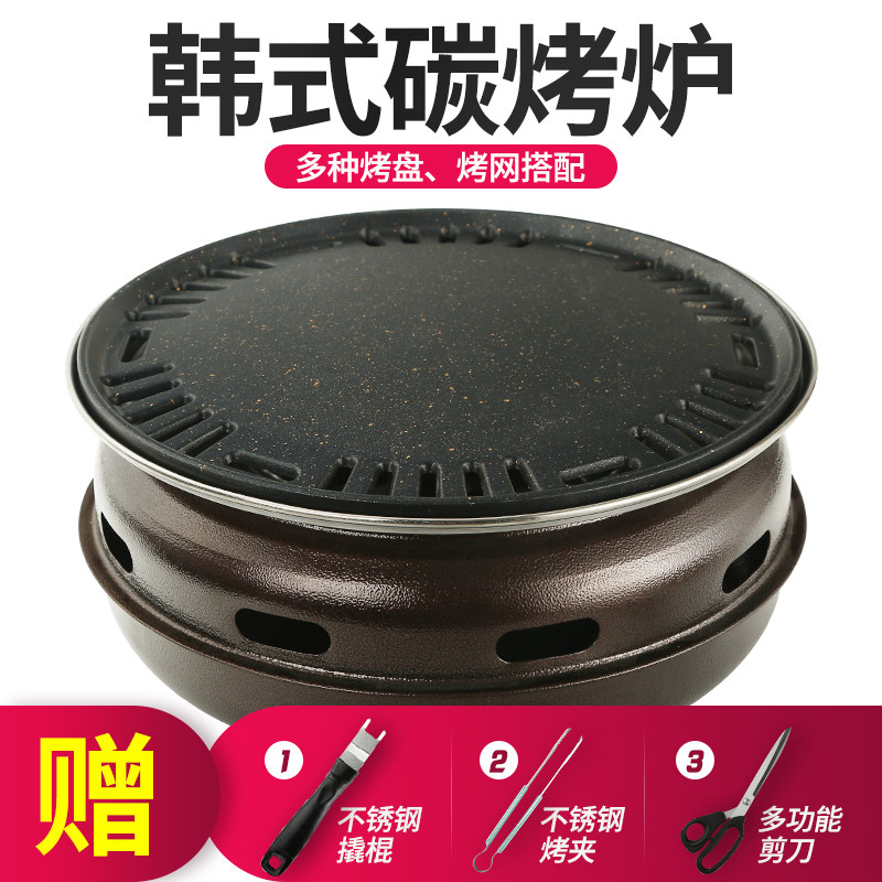 户外木炭烧烤炉韩式烤肉炉韩国不锈钢碳烤炉商用家用炭炉桌面烤炉