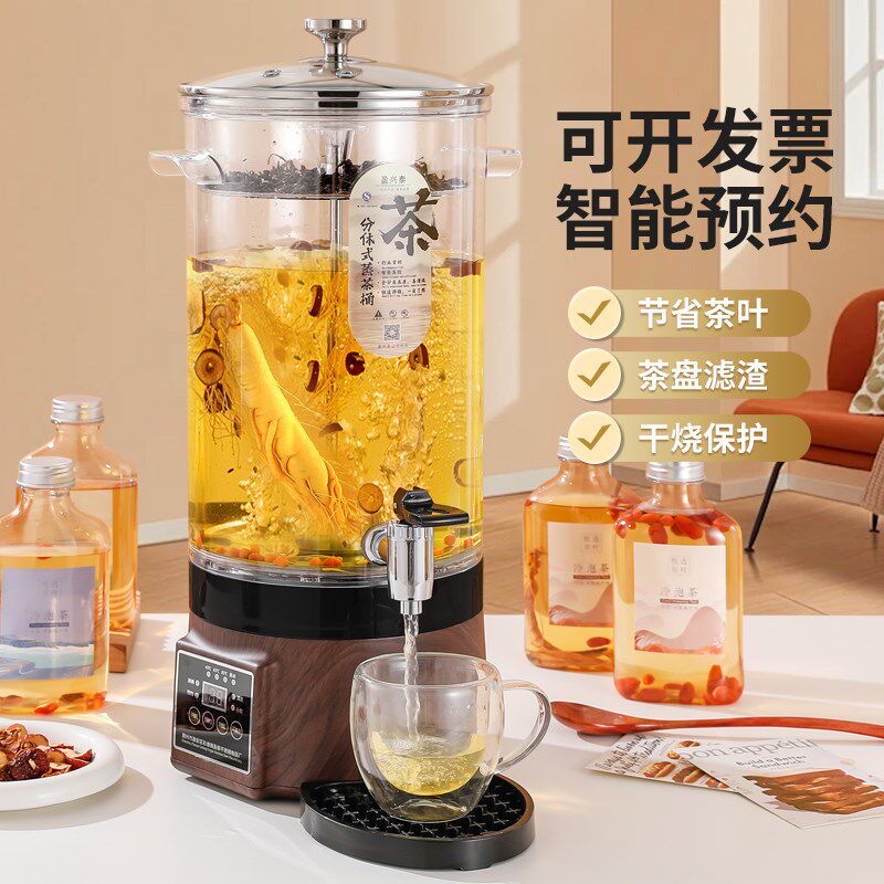 分体煮茶器全自动大容量保温黑茶桶电热中药茶饮桶泡茶桶吊雪梨机图片