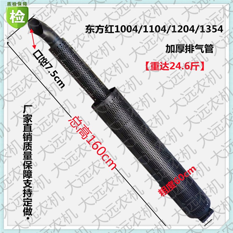 东方红1004 1204 1354加厚消声器排气管烟筒各种型号排气管消声器