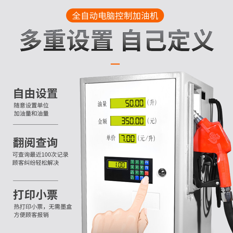 车载全自动加油机12V24V220V遥控打印抽油器防爆柴油汽油加油设备