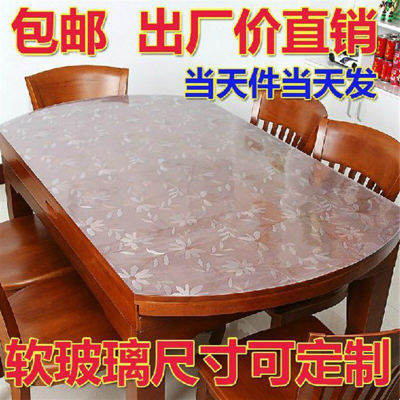 透86*138椭圆形可伸缩餐桌布软质玻璃水晶板透明桌布桌面布圆桌