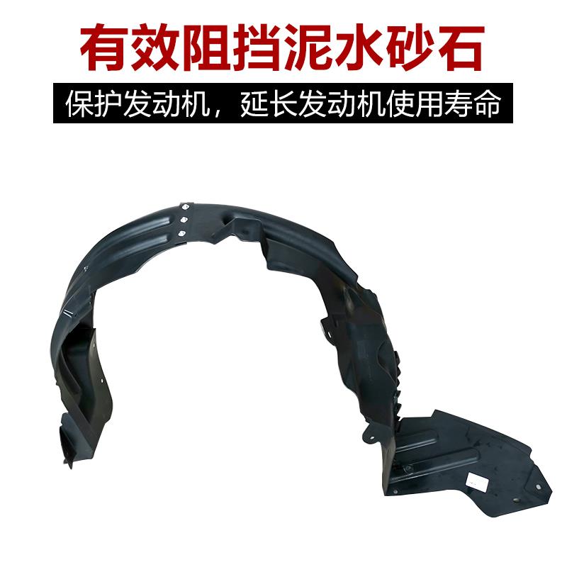 适配长安逸动DT悦翔v7前叶子板内衬左右翼子板前车轮胎上挡泥板皮
