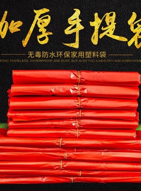 红色塑料袋批发加厚食品袋大号手提袋背心袋胶袋方便袋打包塑料袋