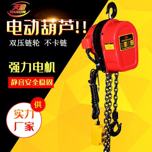 甄选厂家DHS环链电动葫芦群吊电动倒链链条式起重电动提升机包邮